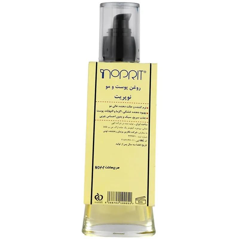 روغن پوست و مو نوپریت مدل NP مناسب برای پوست خشک حجم 100 میلی لیتر - تصویر 2