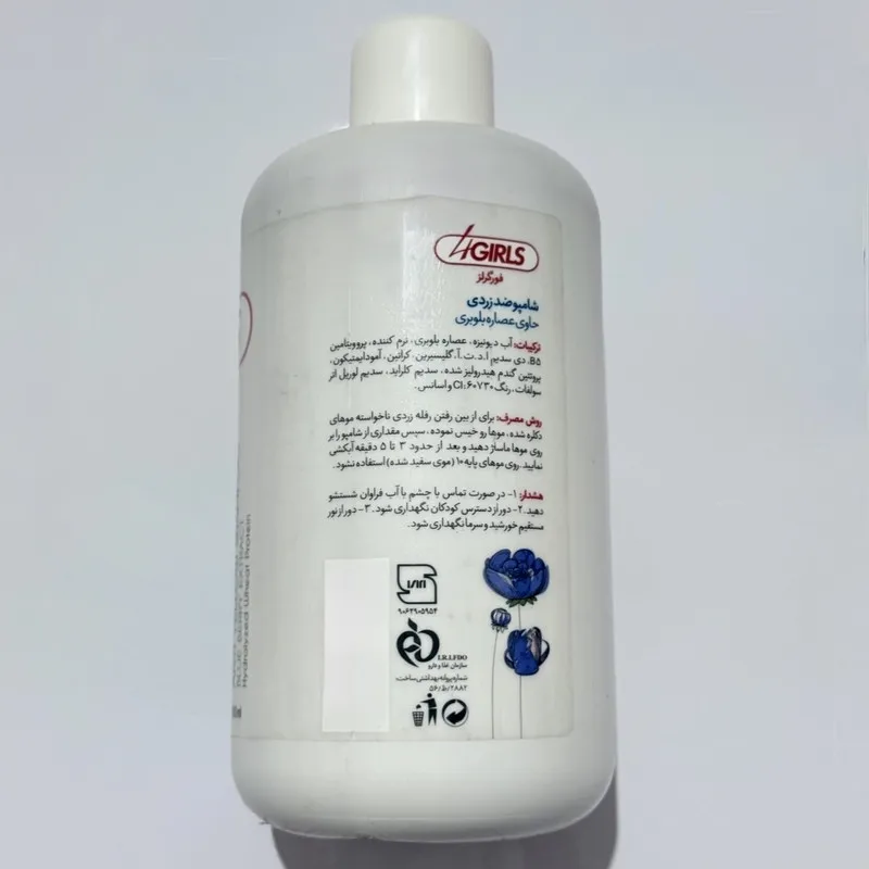 شامپو مو 4گرلز مدل POMEGRANATE and ANTI YELLOW مناسب برای موهای رنگ شده حجم 1000 میلی لیتر مجموعه 2 عددی - تصویر 3