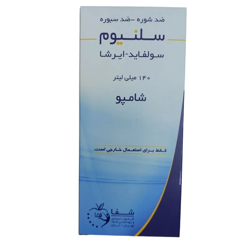 شامپو ضد شوره مو ایرشا مدل سلنیوم سولفات مناسب برای انواع مو حجم 140 میلی لیتر - تصویر 3