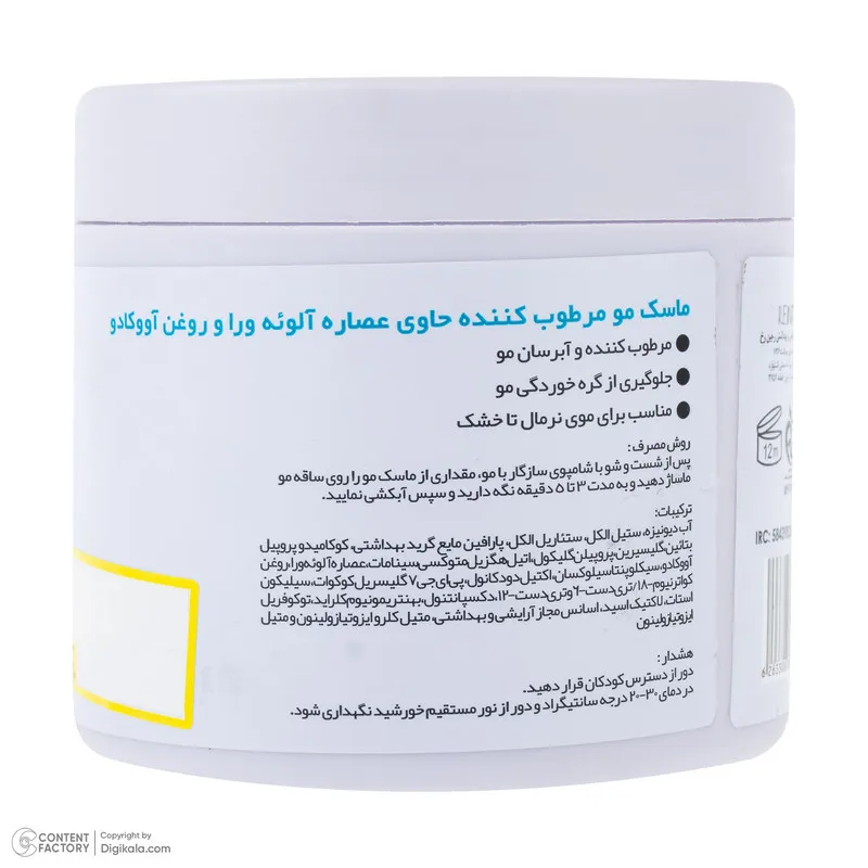 ماسک مو مرطوب کننده دیترون مدل آووکادو مناسب برای موی خشک و معمولی حجم 400 میلی لیتر - تصویر 3