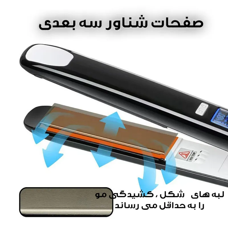 اتو مو حرفه‌ای موهیر مدل MO-5078 - تصویر 5