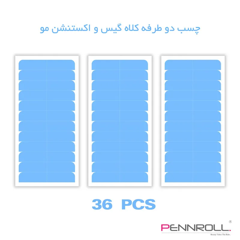چسب کراتین اکستنشن مو پنرول مدل PRH - Exten Hold 360 بسته 36 عددی - تصویر 2