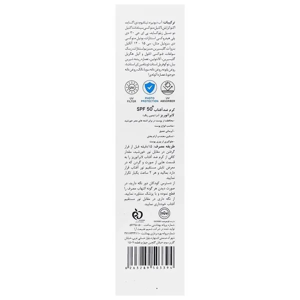 کرم ضد آفتاب بی‌رنگ صورت و گردن آدرا SPF 50 مدل فیوژن واتر محافظ UVA/UVB ‌مناسب برای انواع پوست حجم 50 میلی‌لیتر - تصویر 2