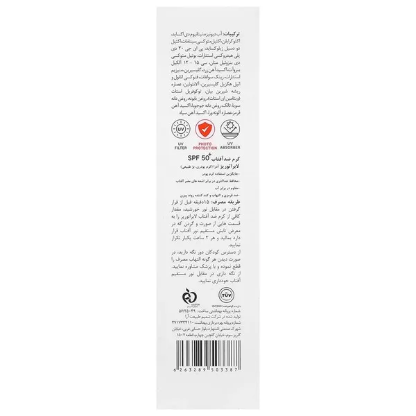 کرم ضد آفتاب رنگی صورت و گردن آدرا SPF 50 مدل Foundation Effect محافظ UVA/UVB مناسب برای انواع پوست حجم 50 میلیلیتر - تصویر 3