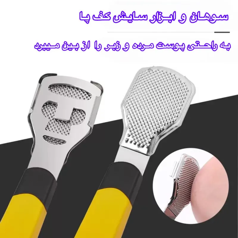 ست سوهان و رنده پا مدل FPS به همراه تیغ یدک بسته 20 عددی - تصویر 3