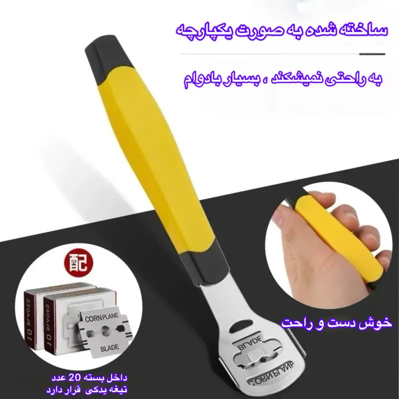 ست سوهان و رنده پا مدل FPS به همراه تیغ یدک بسته 20 عددی - تصویر 4