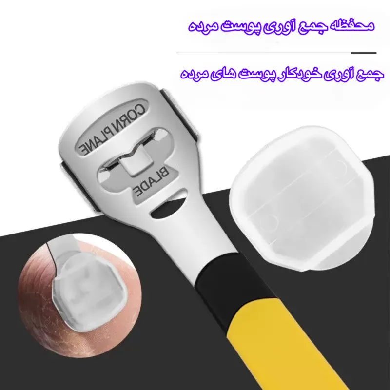 ست سوهان و رنده پا مدل FPS به همراه تیغ یدک بسته 20 عددی - تصویر 5