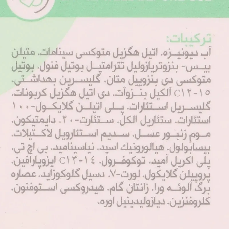 فلوئید ضد آفتاب بیرنگ گردن و صورت شون SPF 50 مدل invisible مناسب برای پوست های ، چرب، خشک، مختلط حجم 100 میلیلیتر - تصویر 5