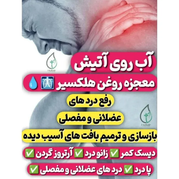 روغن گیاهی هلکسیر مدل 05 حجم 20 میلی لیتر - تصویر 6