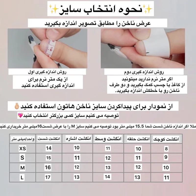 ناخن مصنوعی دست گلوری نیل مدل مار بسته 10 عددی - تصویر 3