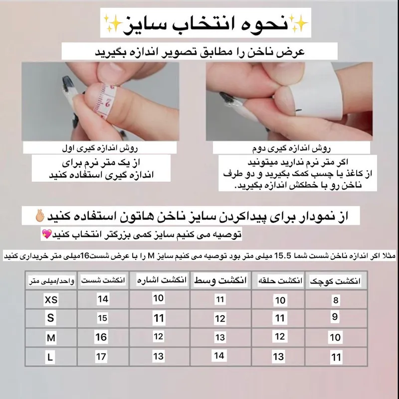 ناخن مصنوعی دست گلوری نیل
مدل 07- S بسته 10 عددی - تصویر 4