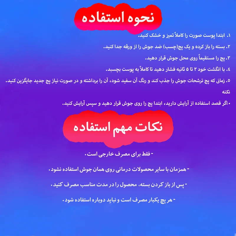 چسب ضد جوش سادور مدل Hydrocolloid Acne Patch بسته 144 عددی - تصویر 3