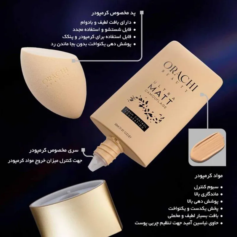 کرم پودر مایع اوراچی مدل تاتل شماره 11 مناسب پوست چرب  حجم 30 میلی‌لیتر - تصویر 3