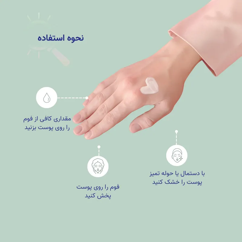 فوم پاک کننده آرایش صورت هناو مدل NORINSE مناسب برای انواع پوست حجم 170 میلی‌لیتر - تصویر 2