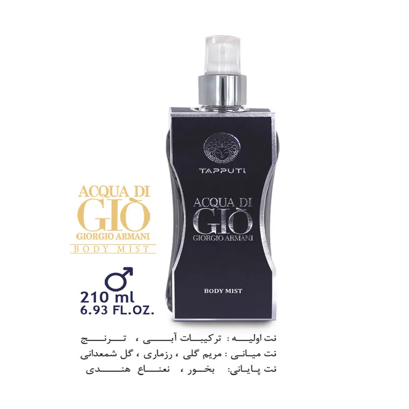 بادی اسپلش  مردانه تاپوتی مدل ACQUA DI GIO حجم 210 میلی‌لیتر - تصویر 2