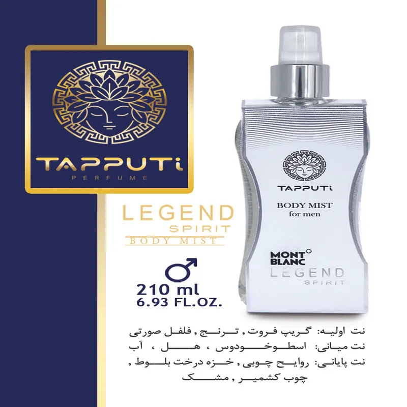بادی اسپلش تاپوتی مدل MONT BLANC LEGEND SPIRIT حجم 210 میلیلیتر - تصویر 2