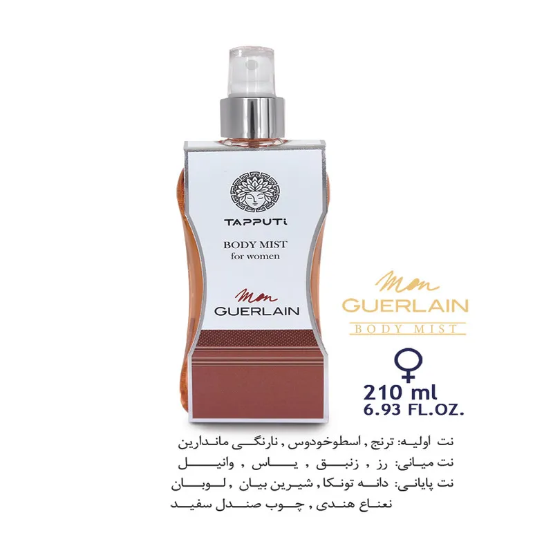 بادی میست زنانه تاپوتی مدل MON GUERLAIN حجم 210 میلیلیتر - تصویر 2