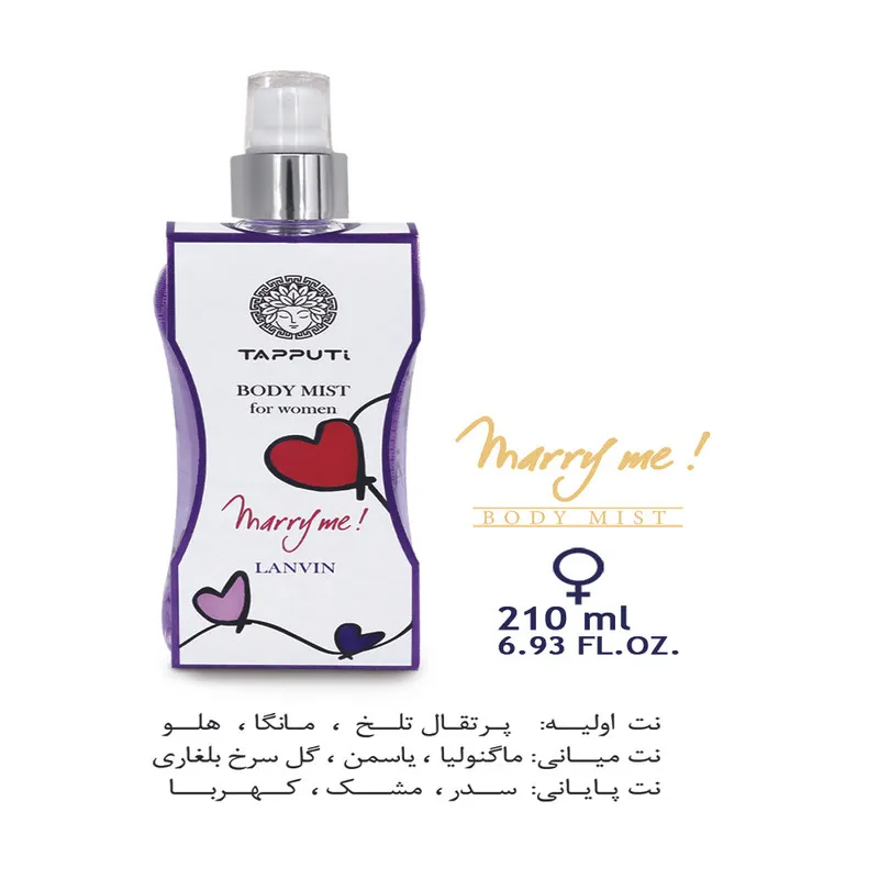 بادی میست زنانه تاپوتی مدل MARRY ME حجم 210 میلی‌لیتر - تصویر 2