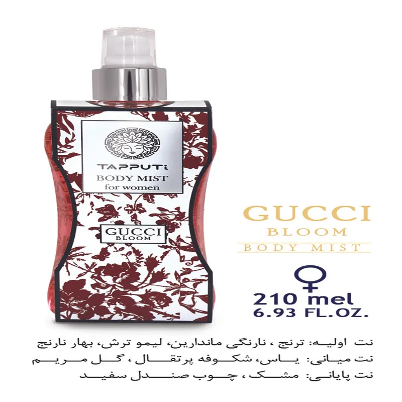 بادی میست زنانه تاپوتی مدل GUCCI BLOOM حجم 210 میلی‌لیتر - تصویر 2
