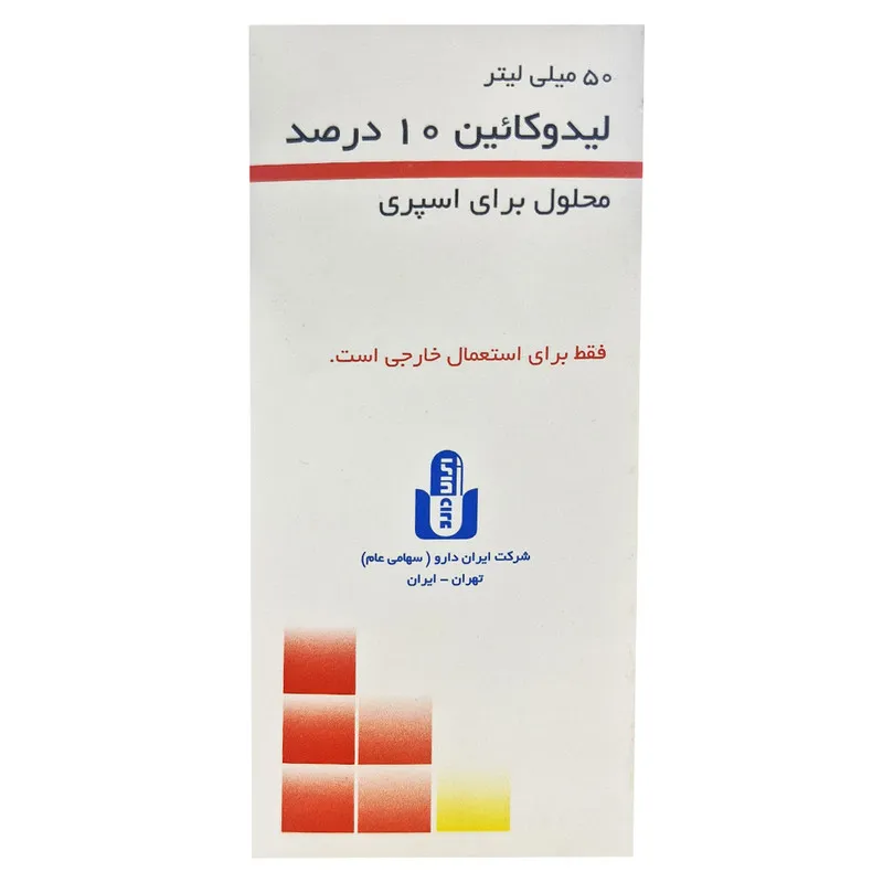 اسپری لیدوکایین ایران دارو مدل ET70 حجم 50 میلی لیتر - تصویر 2