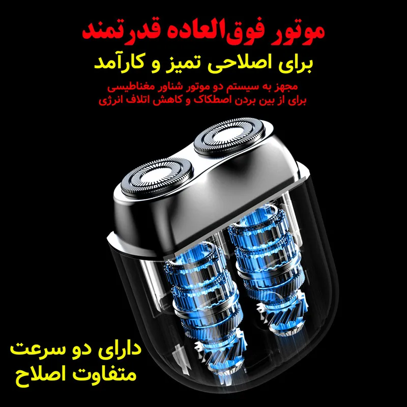 ماشین اصلاح موی صورت شارژی مدل میکروکانتورینگ کد S-09 - تصویر 2