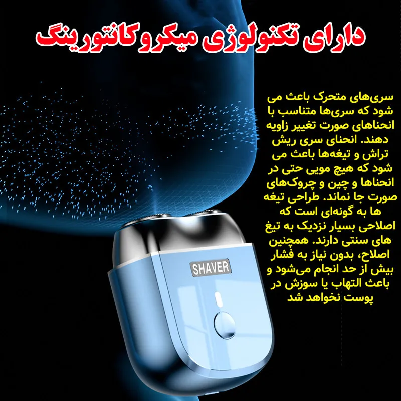 ماشین اصلاح موی صورت شارژی مدل میکروکانتورینگ کد S-09 - تصویر 3