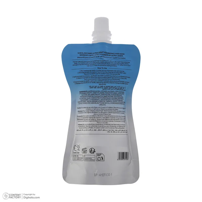 ماسک مو شیگلم مدل Ultra Light مناسب برای انواع مو وزن 80 گرم - تصویر 2