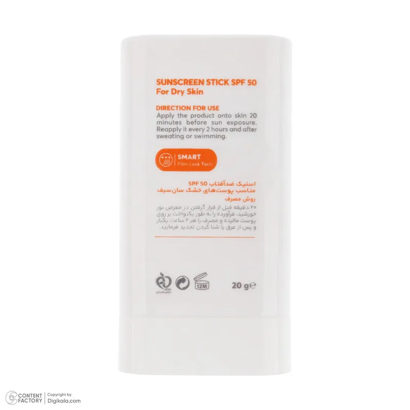 استیک ضد آفتاب بی‌رنگ صورت و بدن سان سیف SPF 50 مدل Solar Shield ‌محافظ در برابر اشعه UVA و UVB مناسب برای پوست خشک حجم 19 میلی‌لیتر - تصویر 5