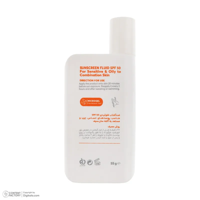فلوئید ضد آفتاب بیرنگ صورت و بدن سان سیف SPF 50 مدل Solar محافظ در برابر اشعه UVA و UVB مناسب برای پوست حساس و چرب حجم 50 میلیلیتر - تصویر 4