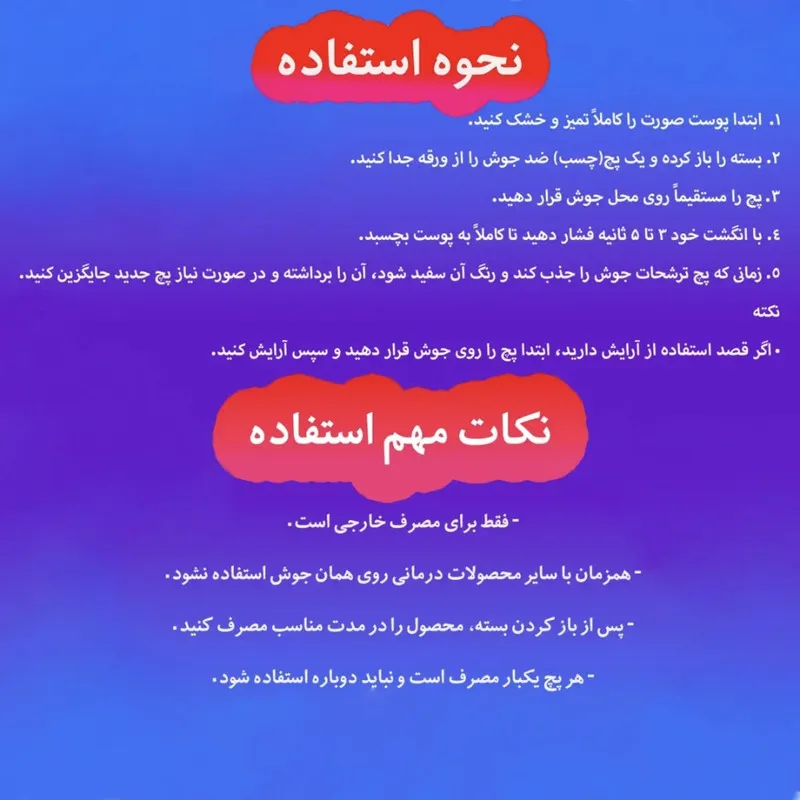 چسب ضد جوش سادور مدل cat بسته ۴۰ عددی - تصویر 3