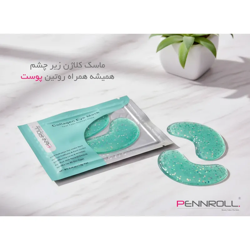 ماسک زیر چشم پنرول مدل PRD - Collagen Bright Repair مناسب برای انواع پوست وزن 7.5 گرم مجموعه 3 عددی - تصویر 2
