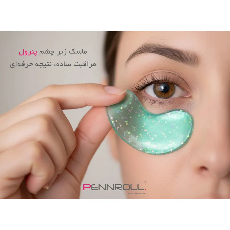 ماسک زیر چشم پنرول مدل PRD - Collagen Bright Repair مناسب برای انواع پوست وزن 7.5 گرم مجموعه 3 عددی - تصویر 3