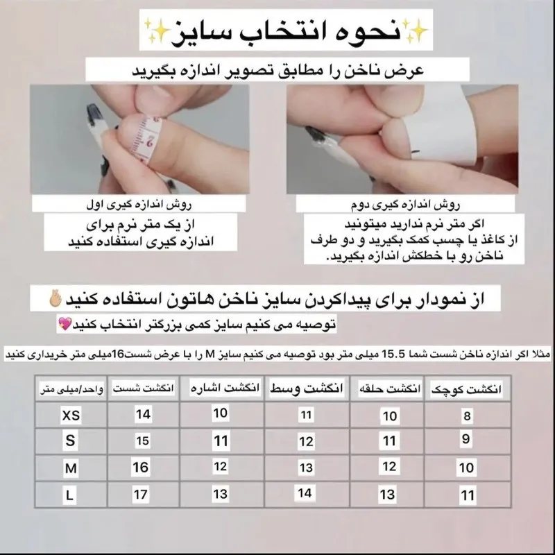 ناخن مصنوعی دست آنیدا مدل ستاره و نگین بسته 10 عددی - تصویر 3