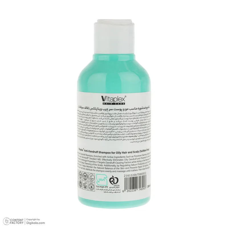 شامپو مو ویتاپلکس مدل Scalp Care مناسب برای موهای چرب حجم 250 میلیلیتر - تصویر 6