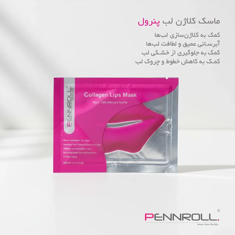  ماسک لب پنرول مدل PRD - Collagen Smile Repair مناسب برای انواع پوست وزن 6 گرم مجموعه 3 عددی - تصویر 2