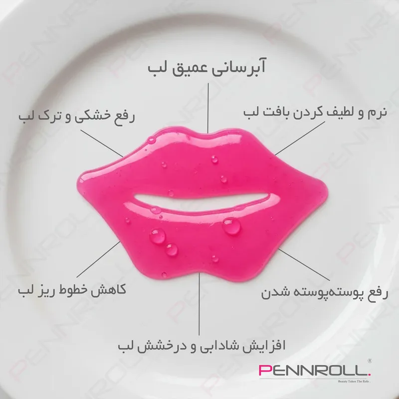  ماسک لب پنرول مدل PRD - Collagen Smile Repair مناسب برای انواع پوست وزن 6 گرم مجموعه 3 عددی - تصویر 5