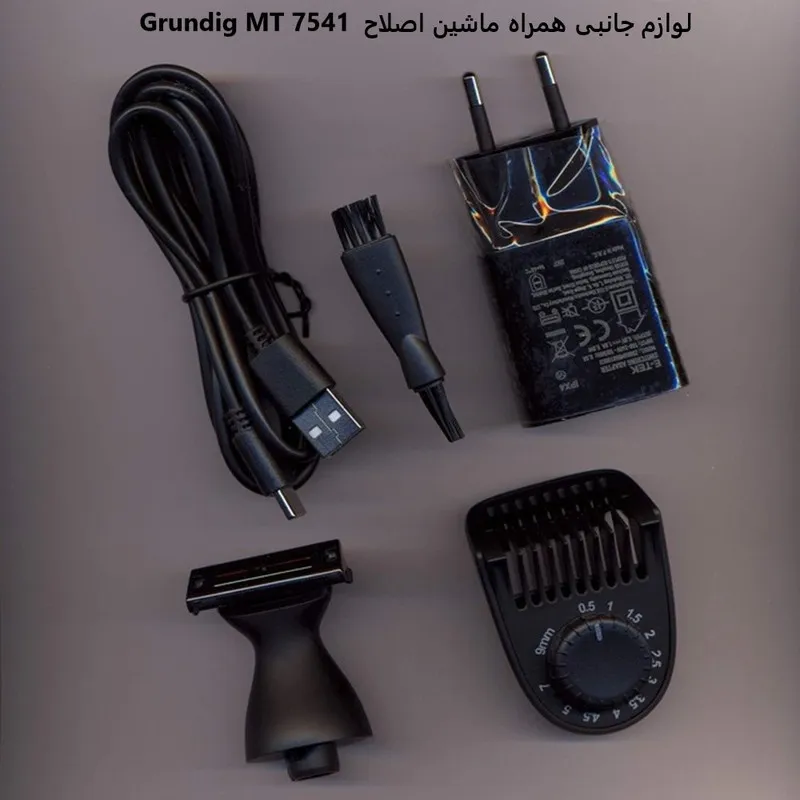 ماشین اصلاح موی صورت و بدن شارژی گروندیگ مدل MT 7541 - تصویر 6
