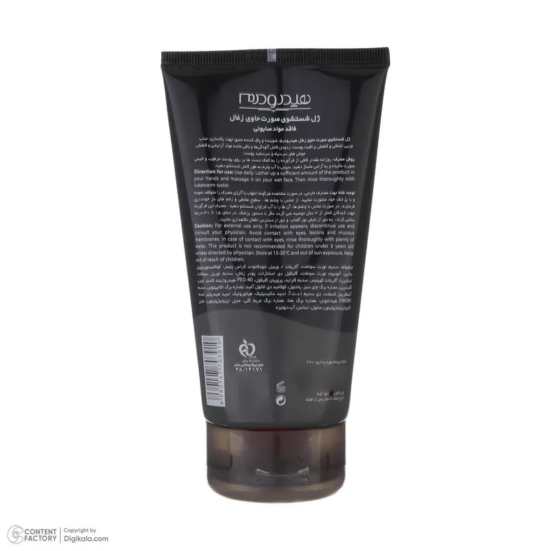 ژل شستشوی هیدرودرم مدل Black Wash مناسب پوست های چرب حجم 150 میلی لیتر - تصویر 3