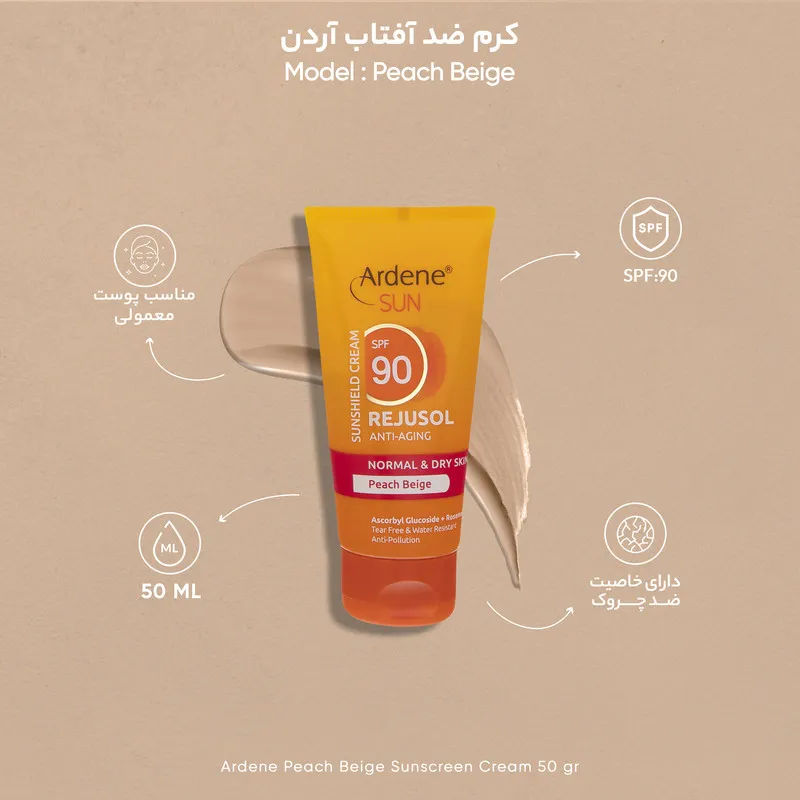 کرم ضد آفتاب آردن سان مدل Peach Beige مقدار 50 گرم - تصویر 6