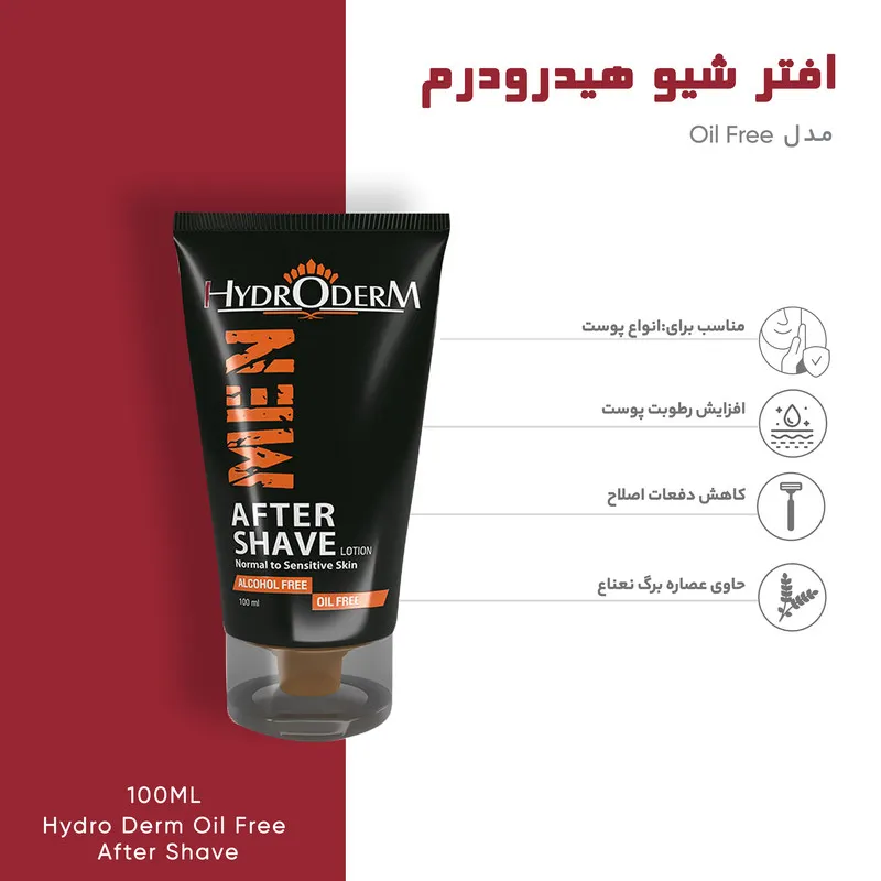 افتر شیو هیدرودرم مدل Oil Free حجم 100 میلی لیتر - تصویر 3