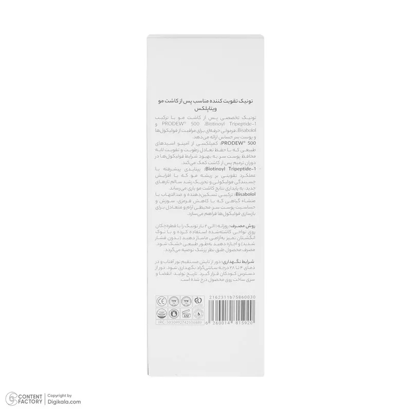 تونیک مو ویتاپلکس مدل Advanced Care حجم 100 میلی لیتر - تصویر 6