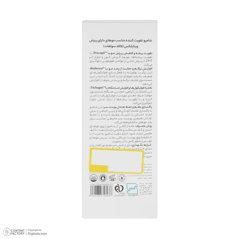 شامپو مو ویتاپلکس مدل Advanced Care مناسب برای موهای کم‌حجم و نازک حجم 250 میلی لیتر - تصویر 4
