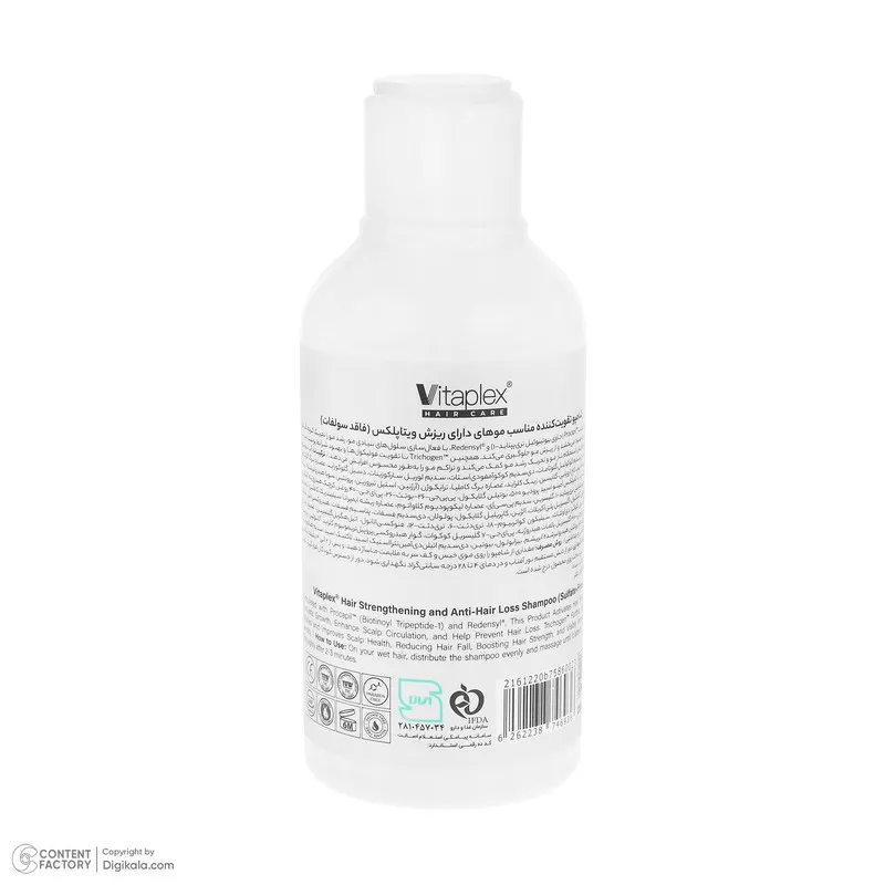 شامپو مو ویتاپلکس مدل Advanced Care مناسب برای موهای کم‌حجم و نازک حجم 250 میلی لیتر - تصویر 6