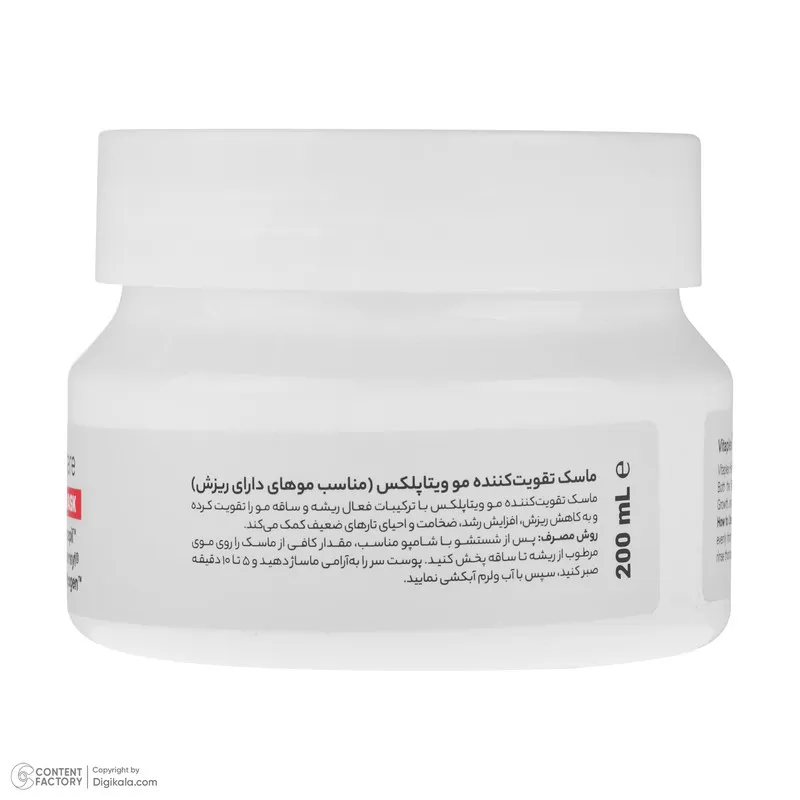 ماسک مو تقویت‌کننده و ضدریزش مو ویتاپلکس مدل Advanced Care مناسب برای انواع مو حجم 200 میلی لیتر - تصویر 3