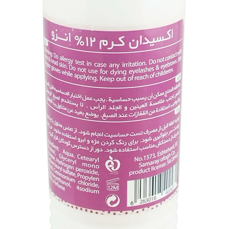 کرم اکسیدان انزو مدل 40vol دوازده درصدی حجم 150 میلی لیتر - تصویر 2