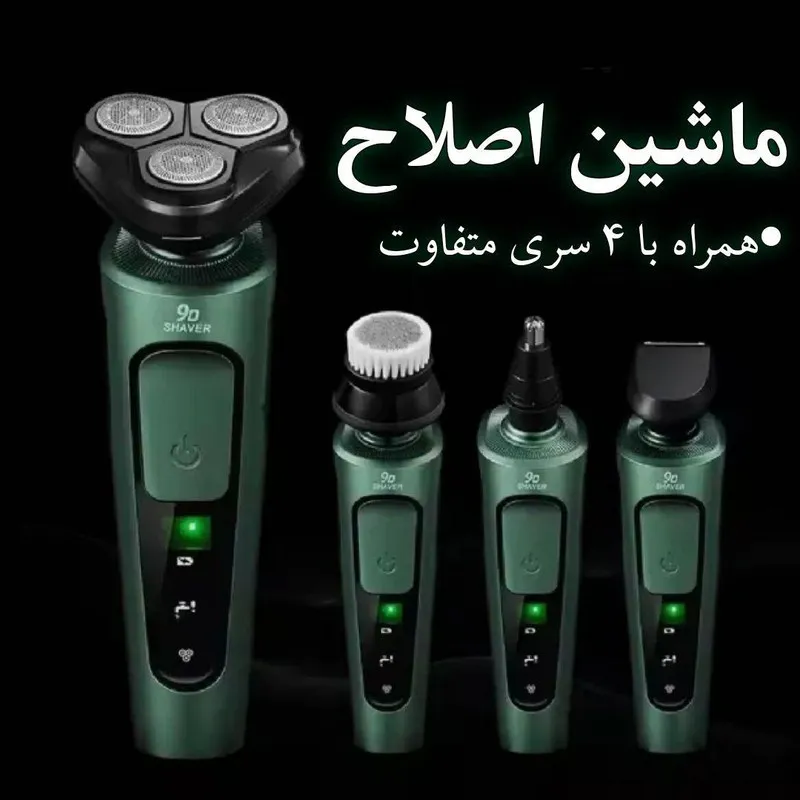 ماشین اصلاح ۴ کاره موی صورت شارژی مدل 9_D - تصویر 3