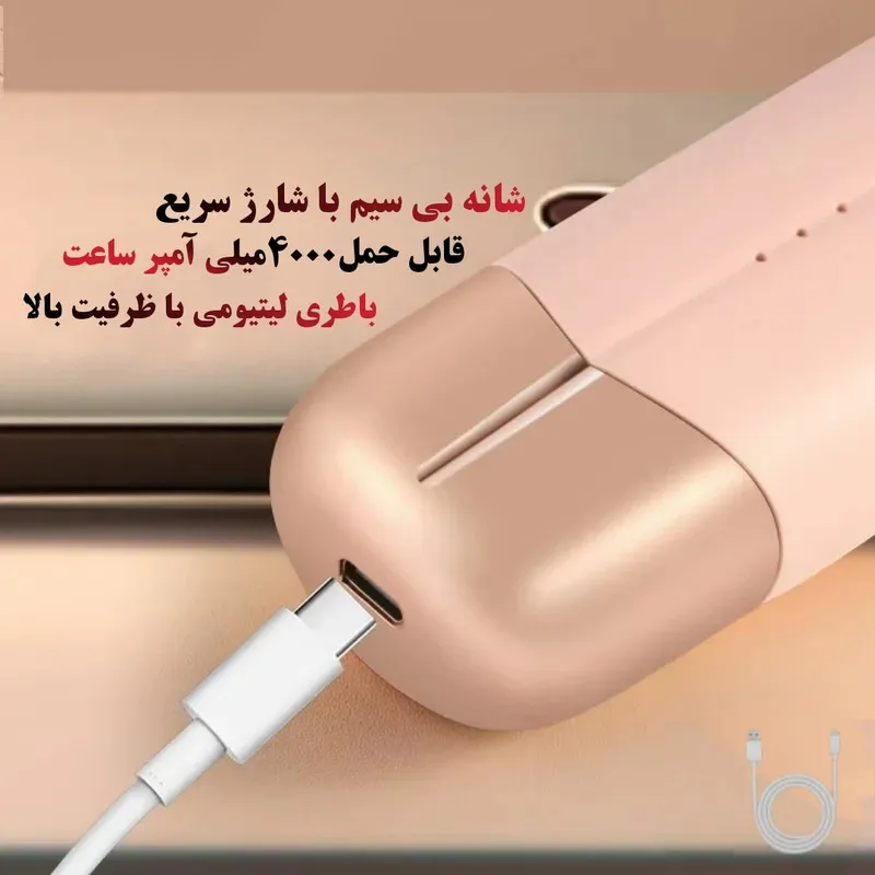 برس حرارتی مدل شارژی - تصویر 2
