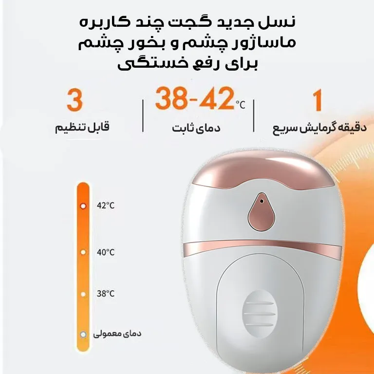 دستگاه بخور سرد چشم مدل کمپرس گرم کد RY-11 - تصویر 5