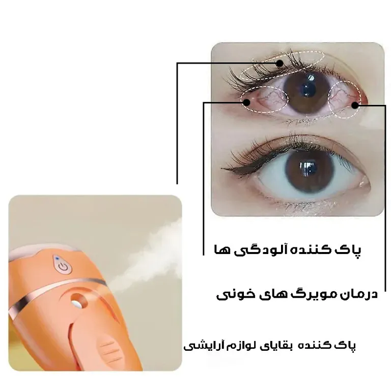 دستگاه بخور سرد چشم مدل کمپرس گرم کد RY-11 - تصویر 6