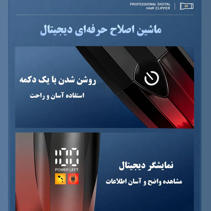 ماشین اصلاح موی سر و صورت شارژی مارسکی مدل MS-5066 - تصویر 4